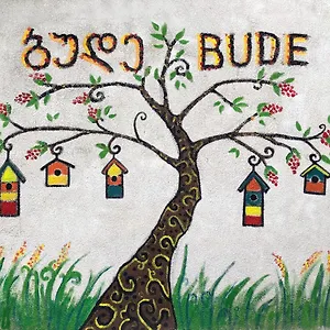 Bude 招待所
